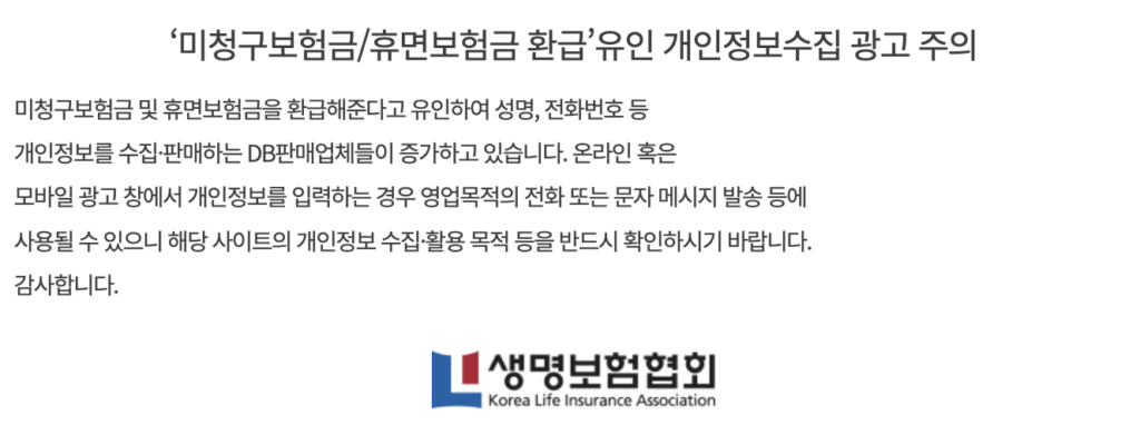 숨은 보험금 찾기