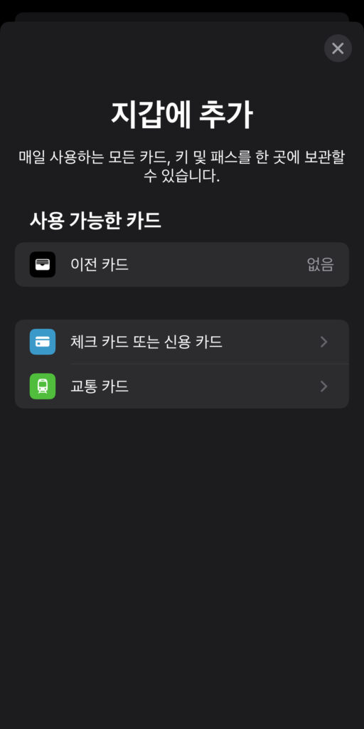 애플페이