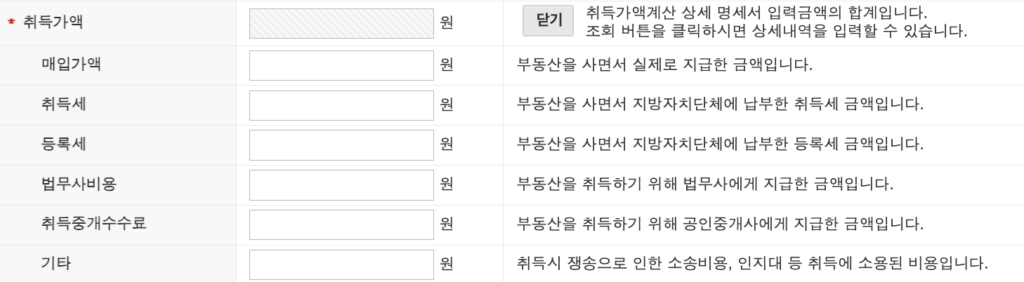 양도소득세