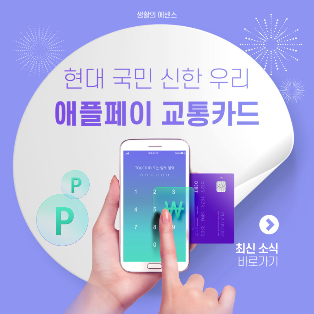 애플페이