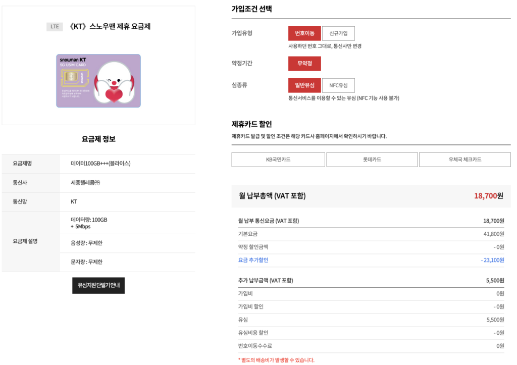 알뜰폰